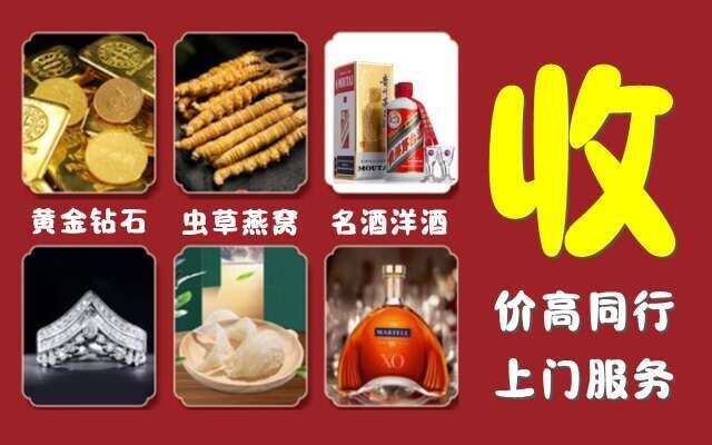 广信区回收烟酒