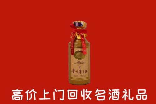 高价求购：广信区回收30年茅台酒