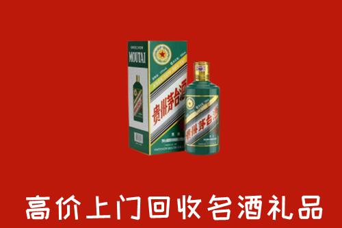 广信区回收五星茅台酒