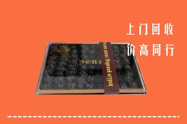 广信区回收礼盒海参