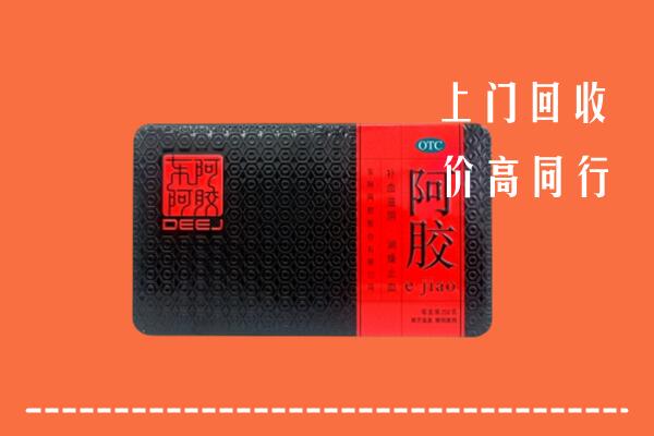 广信区回收阿胶